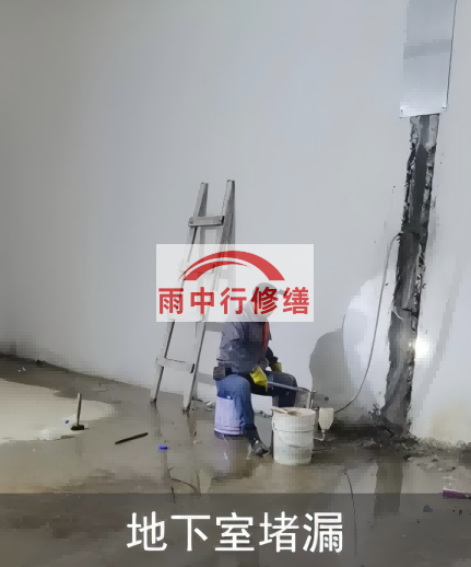 哈尔滨地下室伸缩缝堵漏的处理方法及施工步骤