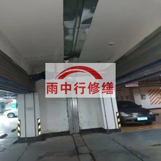 哈尔滨江心洲小区伸缩缝堵漏案例