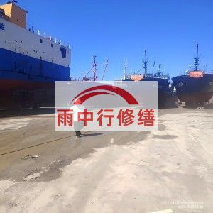 哈尔滨福建瀚海船坞堵漏案例